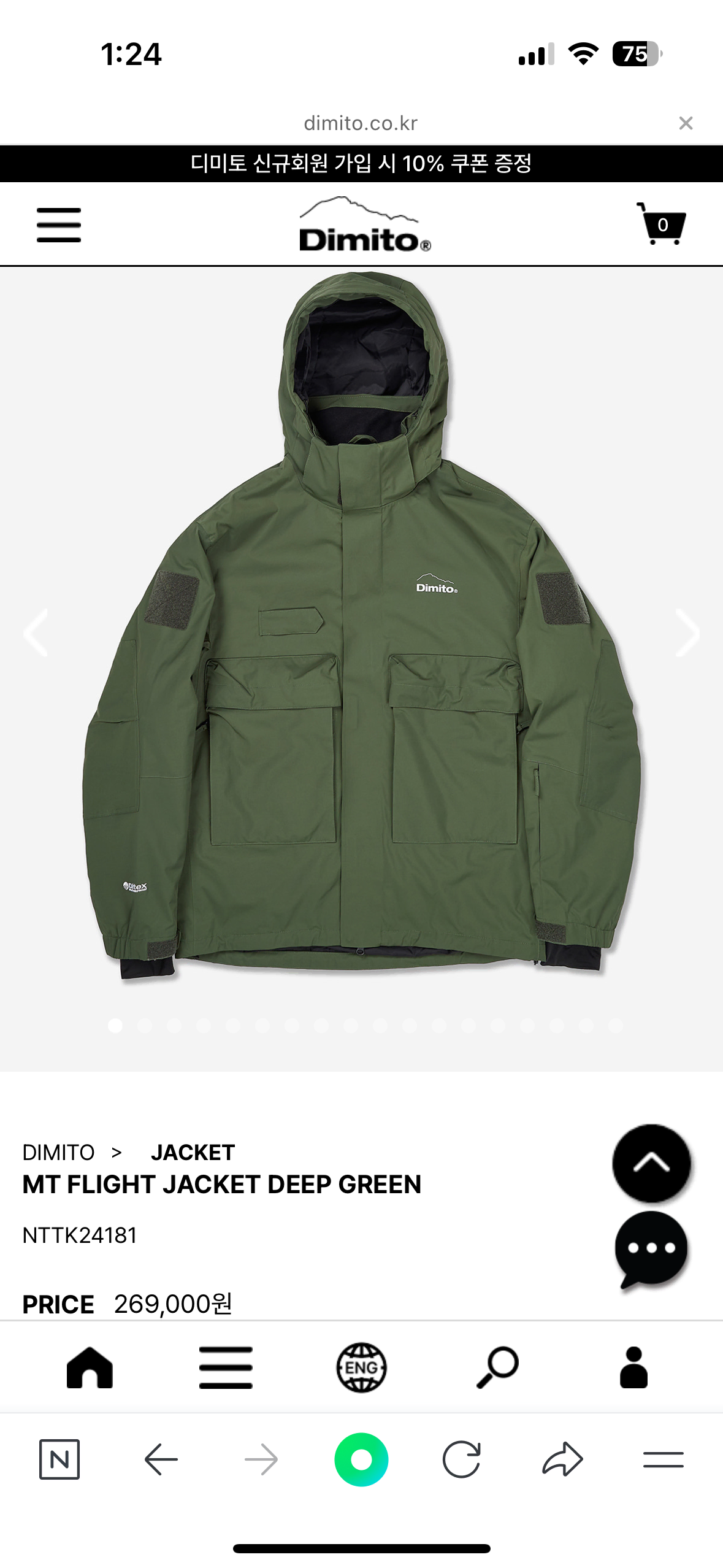 디미토 스노우보드복 / MT FLIGHT JACKET DEEP GREEN